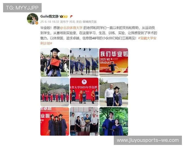 北京体育大学研究生院学术科研与人才培养创新探索